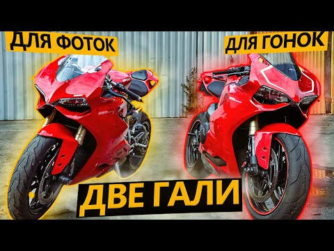 Видео: Осмотр гоночной Ducati Panigale 1199