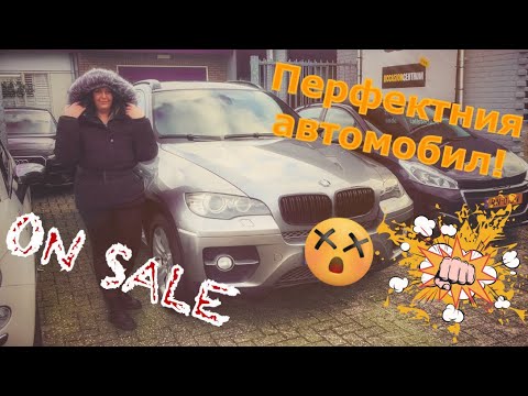 Видео: Автокъщи Нидерландия,цени и качество ,заслужава ли си!? 🧐🤔