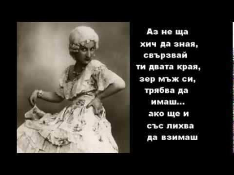 Видео: Георги Шаранков - Жено чуй в тази криза