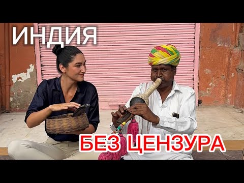 Видео: Индия-БЕЗ ЦЕНЗУРА / Потопи се в златния триъгълник на Индия