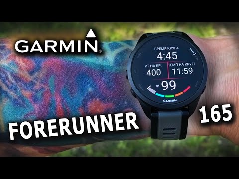 Видео: Garmin Forerunner 165 | подробный обзор