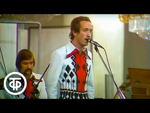 Видео: ВИА "Песняры" - "В земле наши корни" (1975)