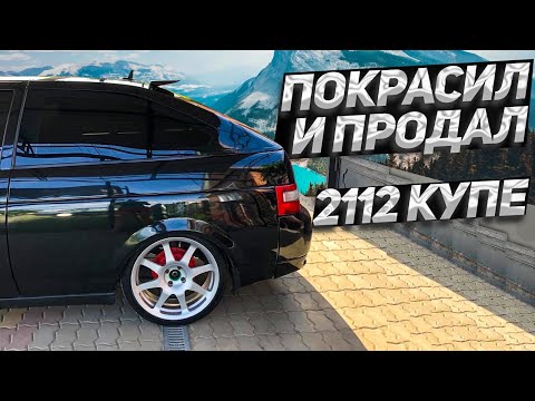 Видео: 2112 КУПЕ.Я продал идеальную и купил ещё одну 2112 КУПЕ