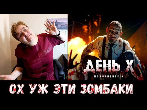 Видео: РЕАКЦИЯ МАМЫ НА [MORGENSHTERN - День Х]