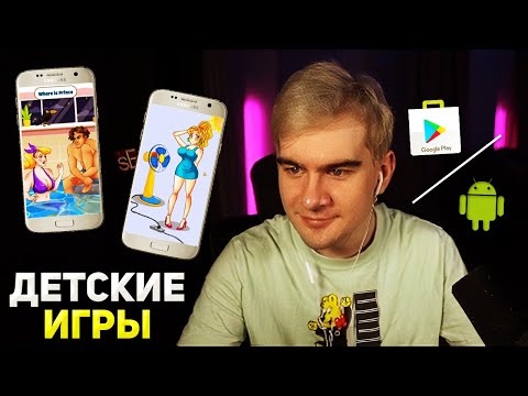 Видео: Братишкин ИГРАЕТ в МОБИЛЬНЫЕ ИГРЫ из ПЛЕЙ МАРКЕТА (2 часть)
