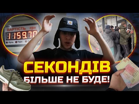 Видео: Що можна знайти на Секонд Хендах Нікополя? Останній випуск... #ББ