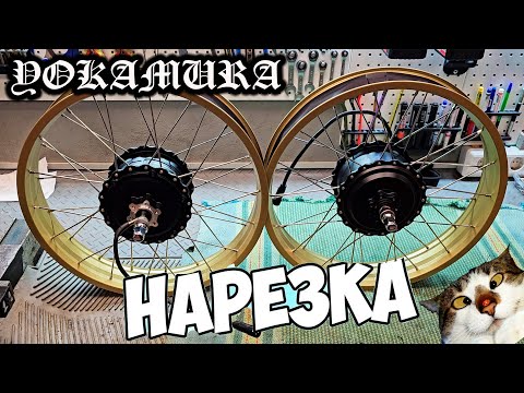 Видео: Электро Yokamura Dyna, Apache - нарезка