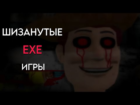 Видео: TOYSTORY.EXE - ШИЗАНУТЫЕ EXE ИГРЫ