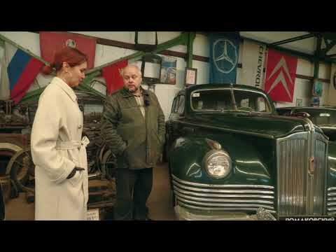 Видео: Ломаковский музей старинных автомобилей и мотоциклов, г. Москва Часть 13. ЗИС (Завод имени Сталина)