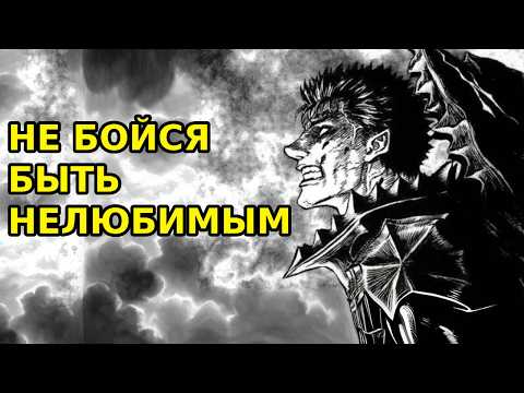 Видео: Прими, что тебя не любят...