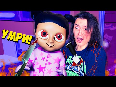 Видео: МОЙ РЕБЁНОК ЧУТЬ НЕ УБИЛ МЕНЯ! (BABY IN YELLOW 2)