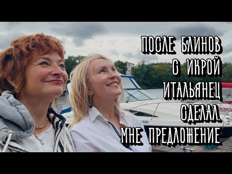 Видео: На третий день он сделал мне предложение#замужзаитальянца #отношения #интервью #психология #брак