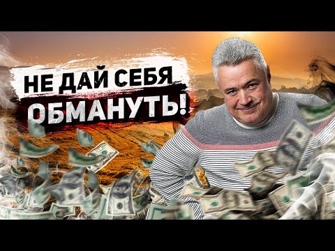 Видео: История рынка земли | Реальная стоимость земельных участков Подмосковья. Как нас пытаются обмануть?