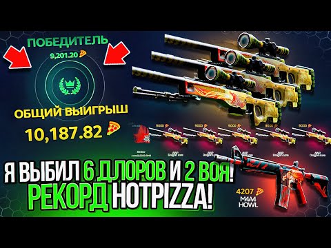 Видео: ЭТИ СРАЖЕНИЯ ВОЙДУТ В ИСТОРИЮ МОЕГО КАНАЛА! 6 ДРАГОН ЛОРОВ И 2 ВОЯ ЗА РОЛИК ЖЕЕСТЬ!