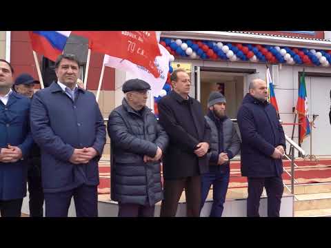 Видео: Открытие физкультурно–оздоровительного комплекса в с. Эндирей Хасавюртовского района