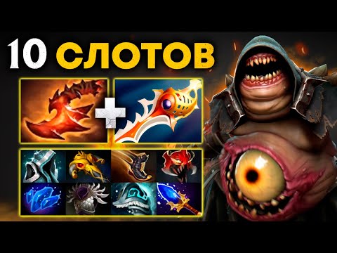 Видео: 10-СЛОТОВЫЙ МИД ПУДЖ от ПРО 🔥