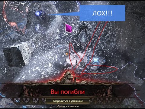Видео: 0.3.1 ♥ Цепь Молний ФЛИКЕР(Arc / Spark) ♥ PATH OF EXILE 2 ♥ Т 1 Карта за 27 МИНУТ! Молниеносно!!! ♥