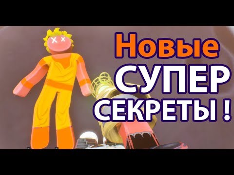 Видео: Новые супер СЕКРЕТЫ ! ( Supraland )