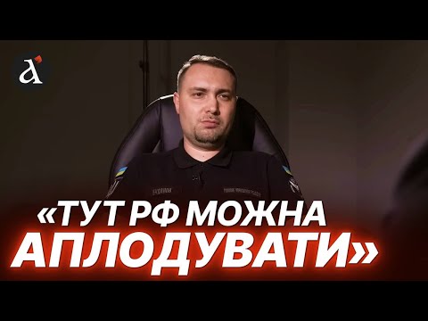 Видео: ⚡ "Це болюче питання".. Росіяни змогли?! ⚡Розмова з Будановим