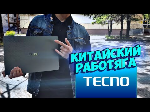 Видео: Китайский MEGABOOK [TECHNO k16s] - Вторичка