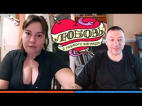 Видео: Любовь с первого взгляда - Рукоприкладство.