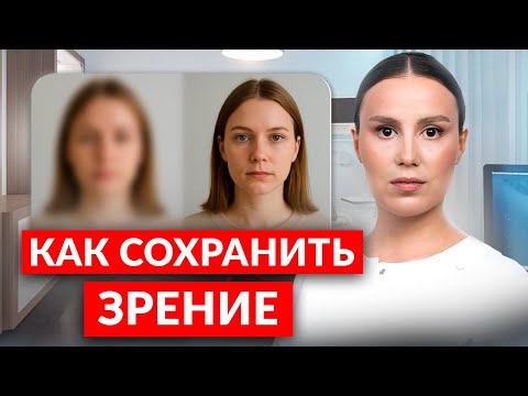 Видео: Почему с возрастом ухудшается зрение и можно ли это предотвратить? 👁️