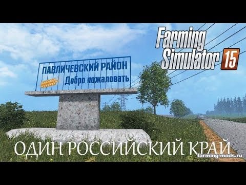 Видео: Как установить карту в Farming Simulator 15?Ответ здесь!!