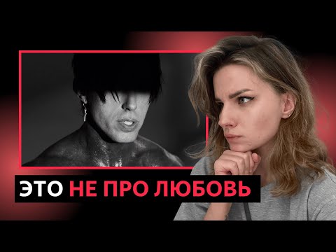 Видео: РЕАКЦИЯ НА КЛИП FALLING IN REVERSE — GOD IS A WEAPON | САМЫЙ ДЕТАЛЬНЫЙ РАЗБОР