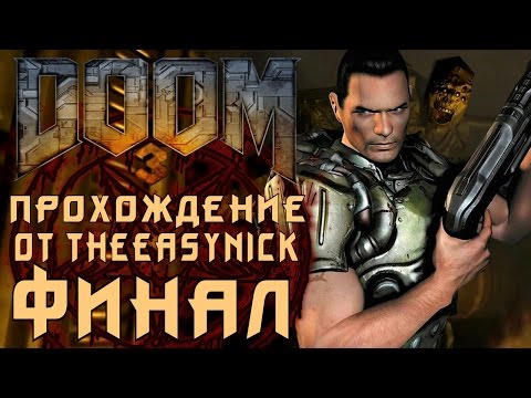 Видео: DOOM 3. ФИНАЛ. Прохождение. #21. Последний босс. Кибердемон.