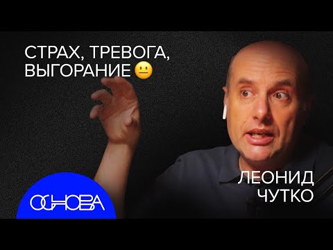 Видео: ПСИХОТЕРАПЕВТ: Управление эмоциями. Борьба с тревогами. Как не выгорать?