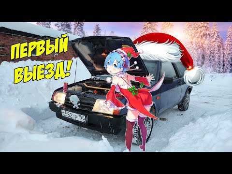 Видео: СНОВА МОЖНО ЕЗДИТЬ! Антифриз, дворники, подсос и установка заднего бампера. ЧАСТЬ 8