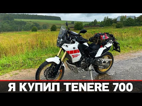 Видео: Yamaha Tenere 700 | Во всем лучше Ducati Multistrada