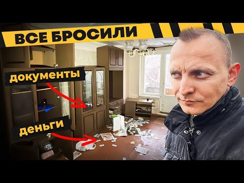 Видео: Заброшенные квартиры москвичей | Вся правда о реновации.