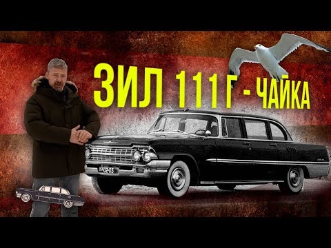 Видео: СУПЕР-ЧАЙКА ЗИЛ-111Г | Коллекционные автомобили СССР – Масштабные модели | Про автомобили