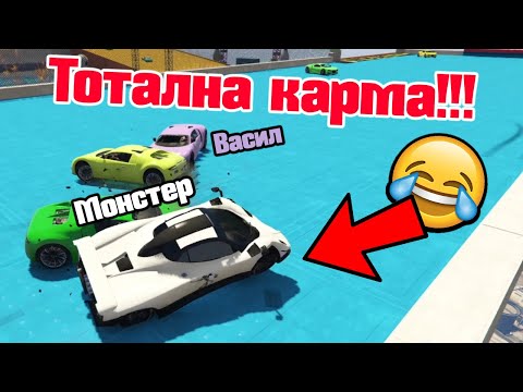 Видео: Брутална Карма!!!