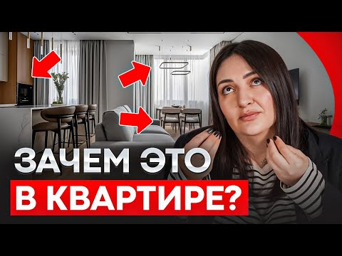 Видео: ТОП-5 вещей в квартире, которые ВСЕ ХОТЯТ, но ЭТО ДЕНЬГИ на ВЕТЕР