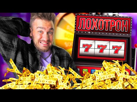Видео: ПРОВЕРИЛИ ПОПУЛЯРНЫЕ ЛОХОТРОНЫ!-ДЮШЕС (Перезалив с РУТУБА)