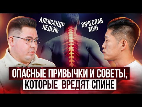 Видео: Почему болит поясница и спина? Мануальная терапия и ее ВРЕД | Александр Ледень