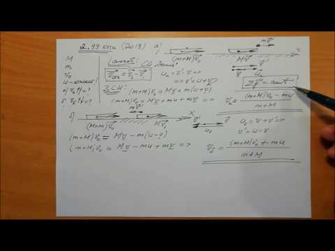 Видео: 2 .99 - 1 кпи (2019)