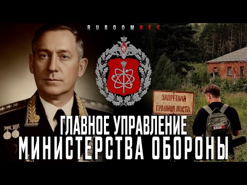 Видео: Валдай - первое ядерное хранилище СССР. История 12 ГУМО. Новгород-17 RuRoomREC