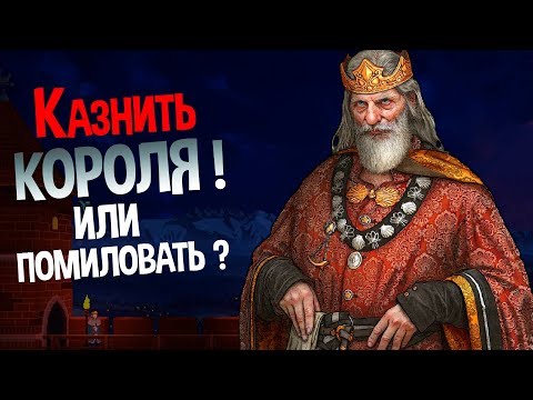 Видео: Никто не ожидал такого... Шокирующий финал ( Yes, Your Grace )