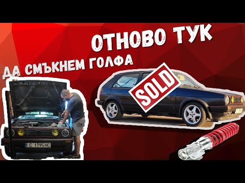 Видео: ЗАВРЪЩАНЕ СЛЕД ПАУЗА: ПОСЛЕДЕН РЕМОНТ ПО ЕВРИДЕЯ И ПРОДАЖБА