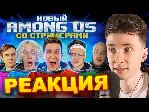 Видео: ХЕСУС СМОТРИТ: НОВЫЙ AMONG US в РЕАЛЬНОЙ ЖИЗНИ! Бустер VS Масленникова | ДИМА МАСЛЕННИКОВ | РЕАКЦИЯ