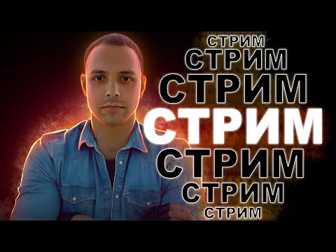 Видео: Повышаем ПТСики