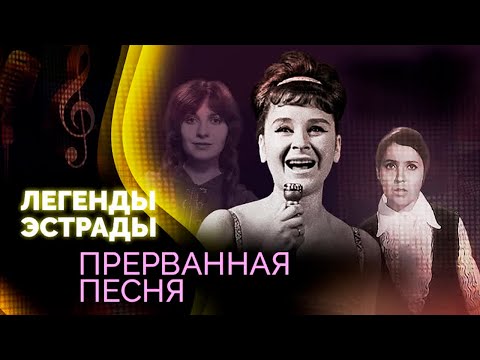 Видео: Почему их слава была недолгой | Миансарова, Ненашева, Штурм, Анциферова, Стрельченко