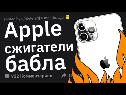Видео: Почему Вы Выбрали ANDROID, а Не IPHONE?