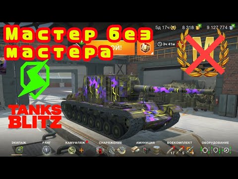 Видео: СУ-100Y Как играть | Tanks Blitz | WOT Blitz | Lesta Games | Wargaming