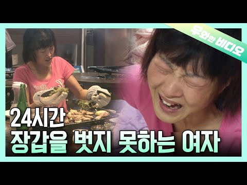 Видео: Женщина, которая не может снять перчатки даже летом