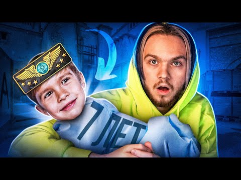 Видео: КАК ИГРАЕТ СУПРИМ В 7 ЛЕТ (CS:GO)