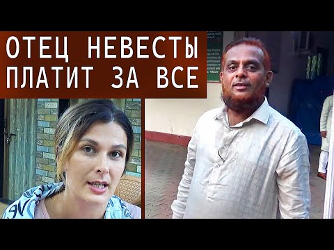 Видео: Я НА СВАДЬБЕ ИНДИЙСКИХ МИЛЛИОНЕРОВ. Подсчитала растраты отца